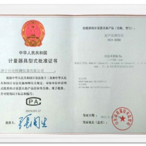 計(jì)量器具型式批準(zhǔn)證書(shū)CPA